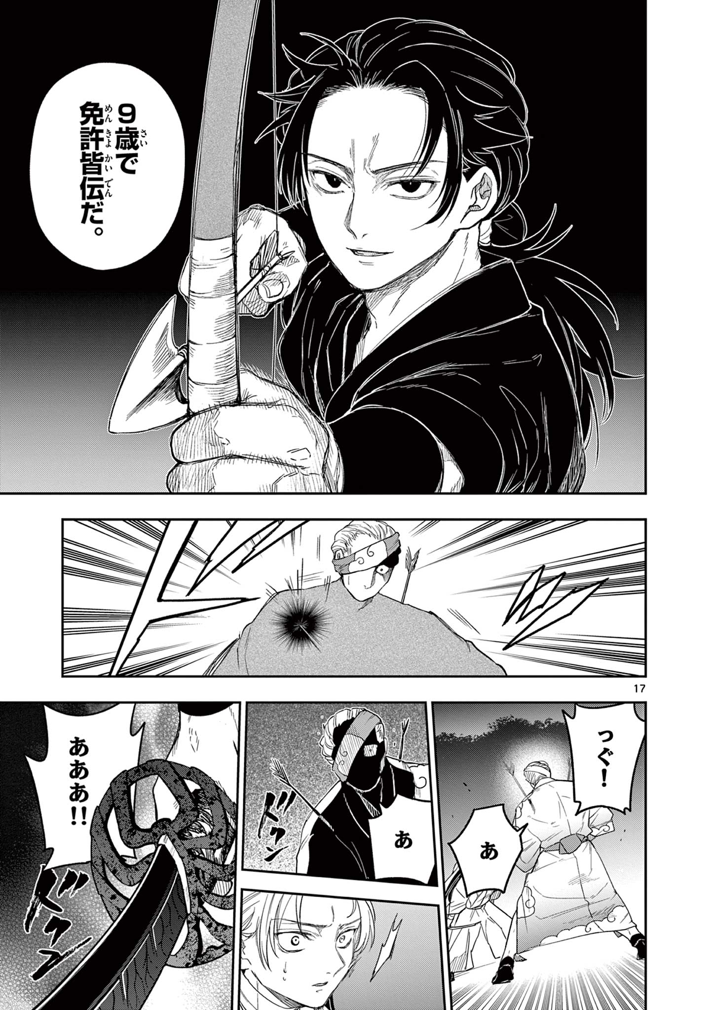 Read RYUU OKURI NO ISAGI Chapter 10 [High Quality / Full] - Page 17 - nicomanga.com