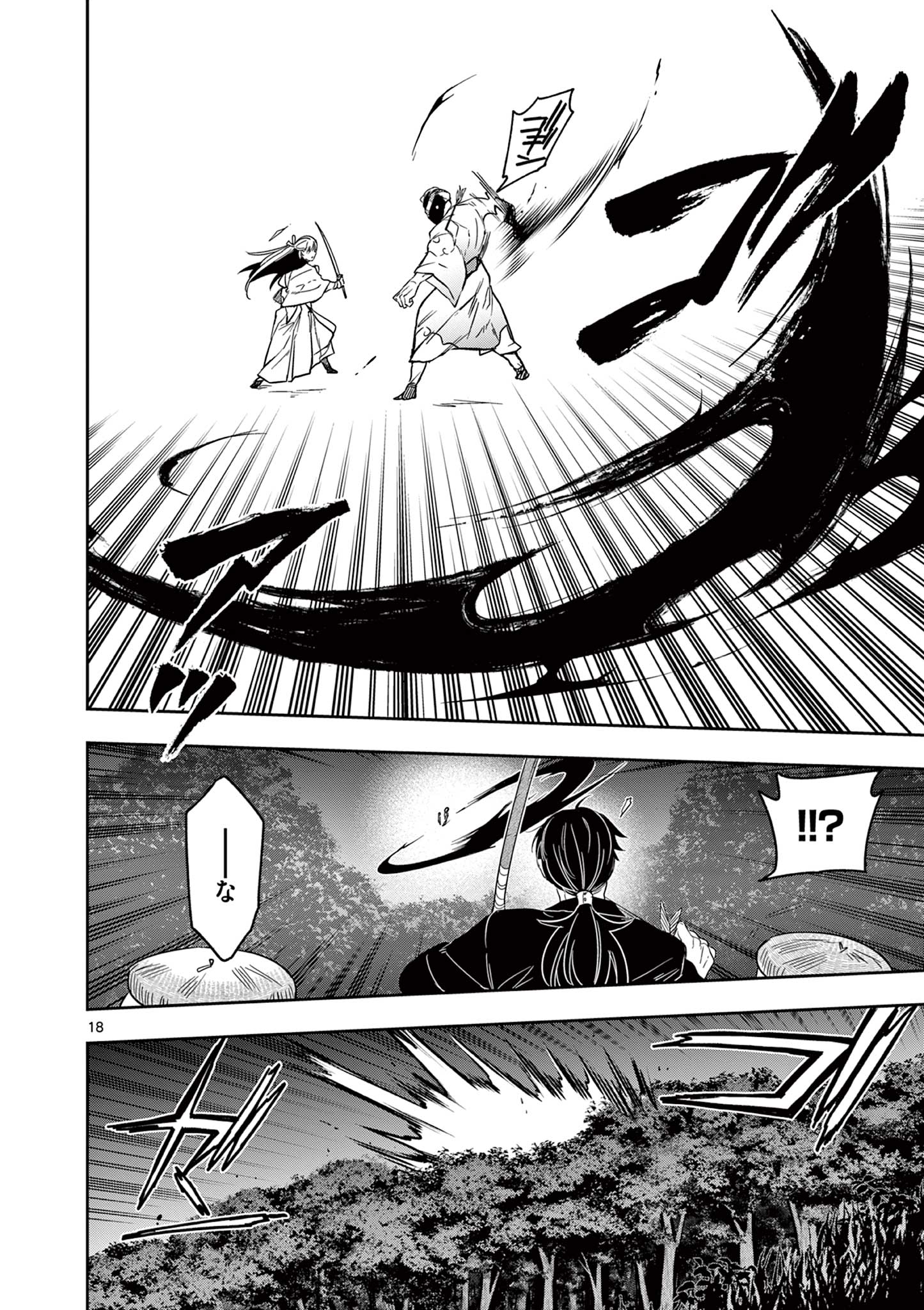 Read RYUU OKURI NO ISAGI Chapter 10 [High Quality / Full] - Page 18 - nicomanga.com