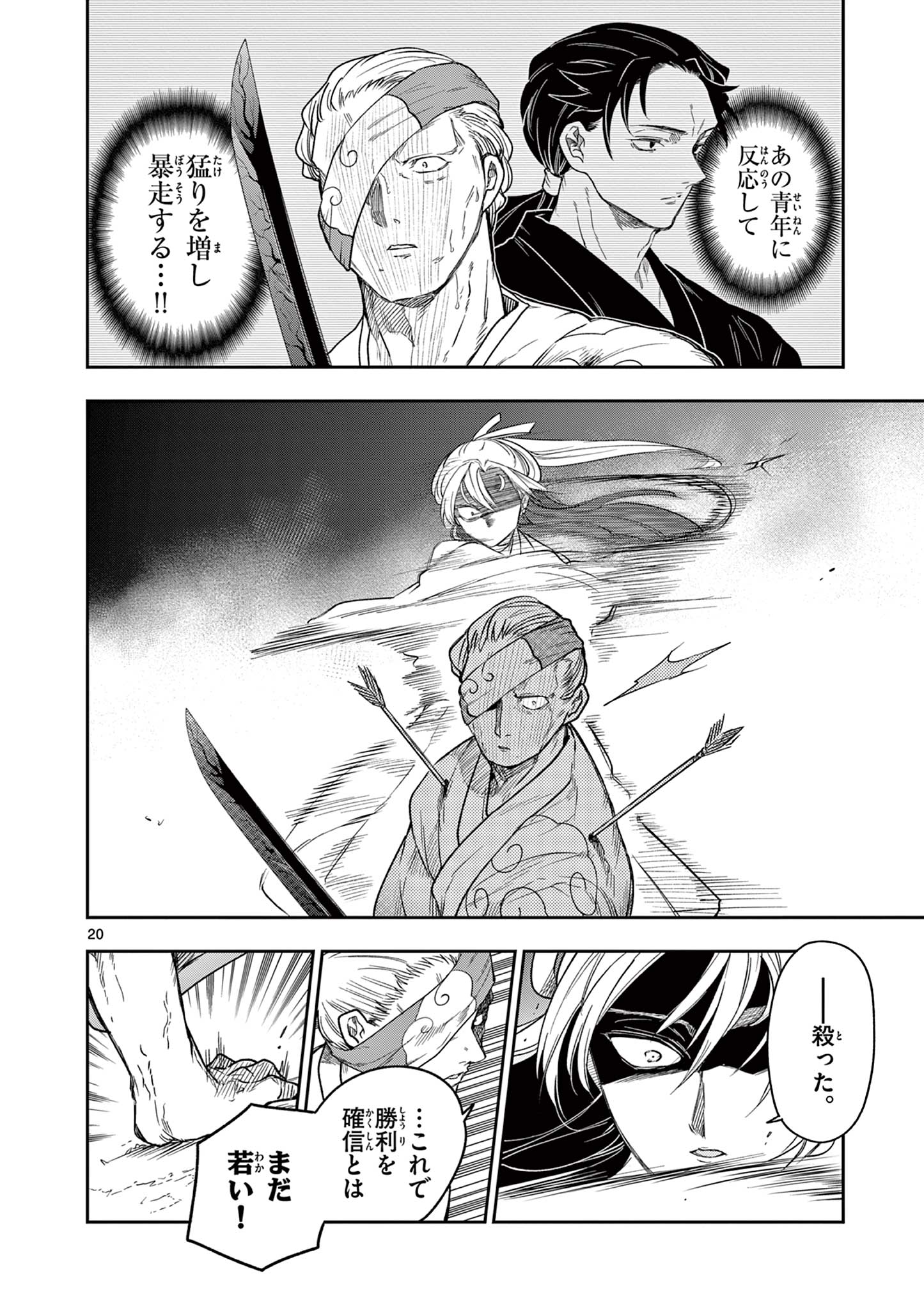 Read RYUU OKURI NO ISAGI Chapter 10 [High Quality / Full] - Page 20 - nicomanga.com