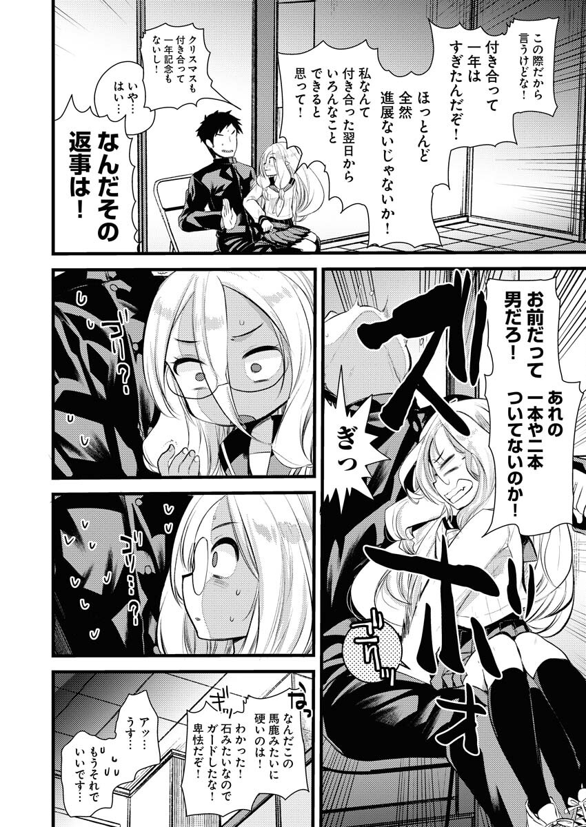 Elf-senpai wa XXXX shitai Chap 25 - Pic 2