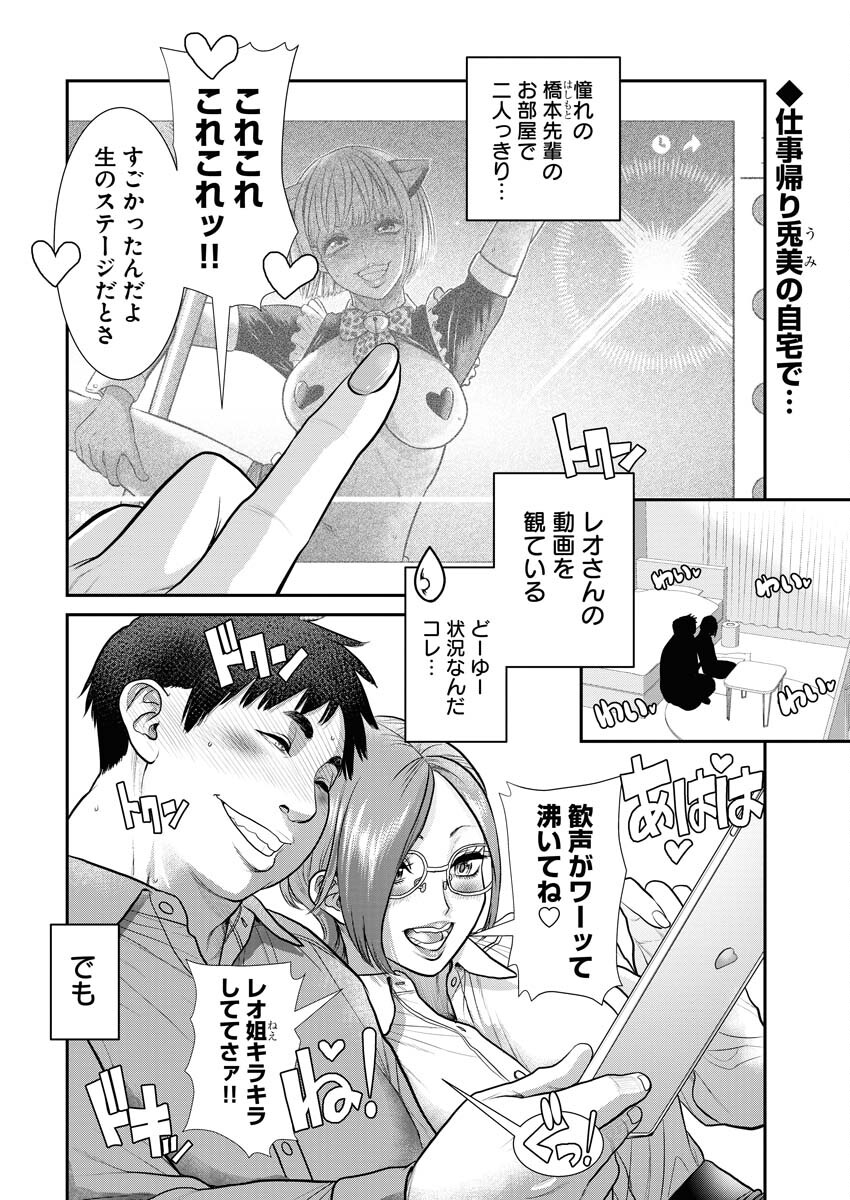 Elf-senpai wa XXXX shitai Chap 25 - Pic 10