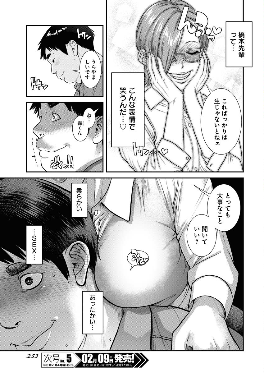 Elf-senpai wa XXXX shitai Chap 25 - Pic 11
