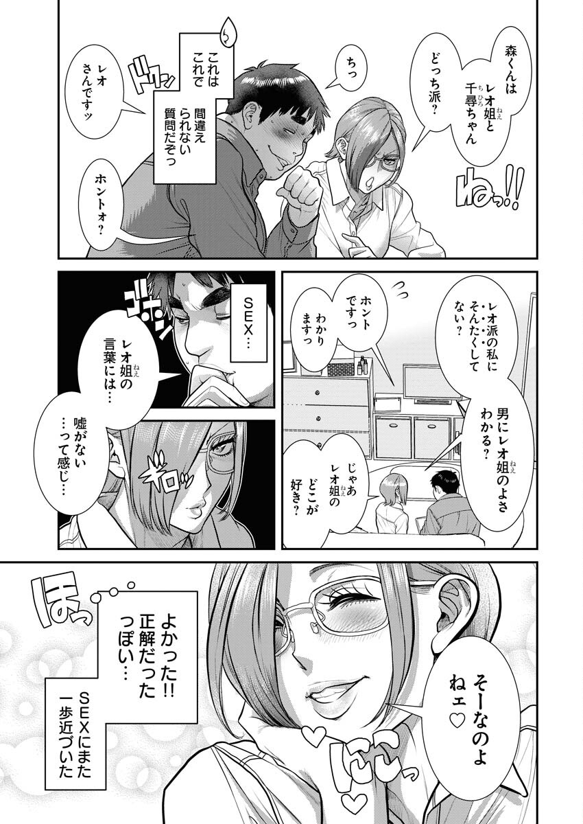 Elf-senpai wa XXXX shitai Chap 25 - Pic 13