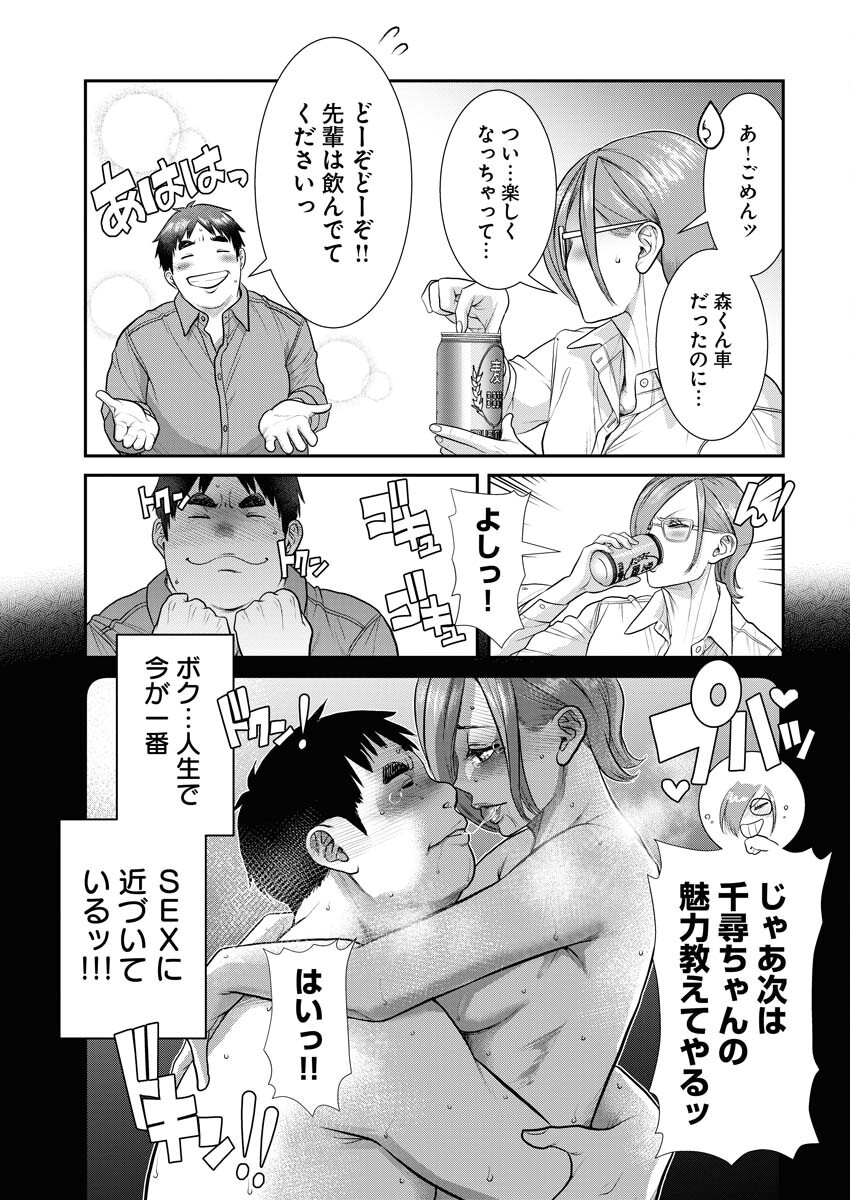 Elf-senpai wa XXXX shitai Chap 25 - Pic 15