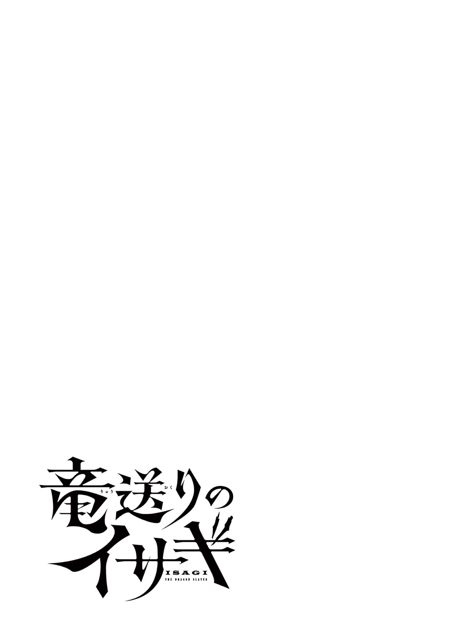Read RYUU OKURI NO ISAGI Chapter 10 [High Quality / Full] - Page 25 - nicomanga.com