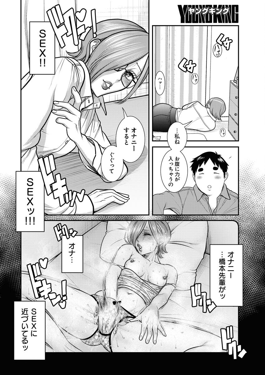 Elf-senpai wa XXXX shitai Chap 25 - Pic 20