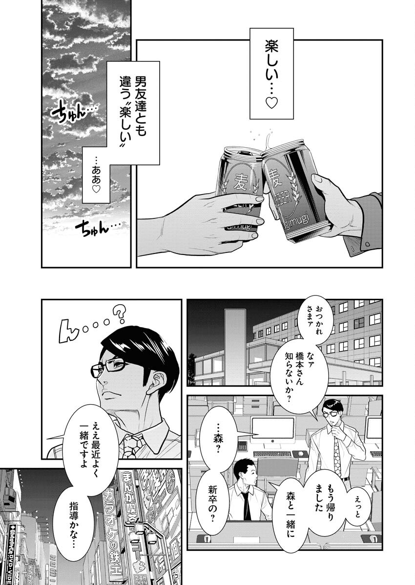 Elf-senpai wa XXXX shitai Chap 25 - Pic 23
