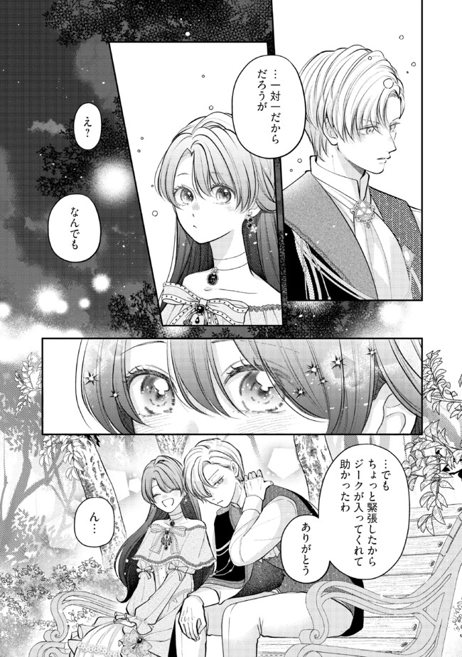 Read IKENIE TO SHITE SUTERARETA NO DE, HENKYOU HAKKE NI JIBUN WO URIMASU - ITSUNOMANIKA SEIJO TO YOBARE, DEKIAISARETEIMASHITA Chapter 9.1 [High Quality / Full] - Page 3 - nicomanga.net