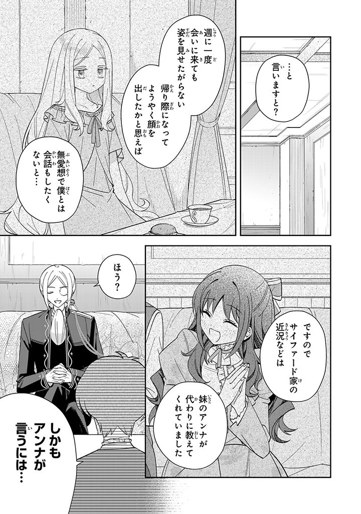 JIYUU KIMAMA NA SEIREIHIME Chapter 7.2 page 1 - nihonkuni.com