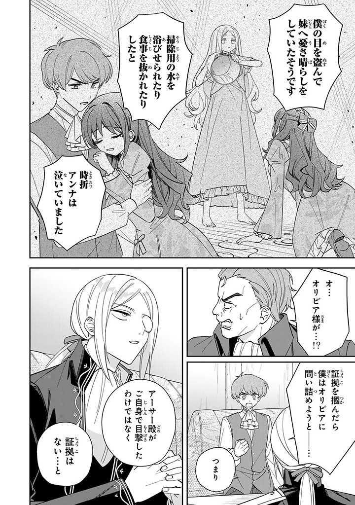 JIYUU KIMAMA NA SEIREIHIME Chapter 7.2 page 2 - nihonkuni.com