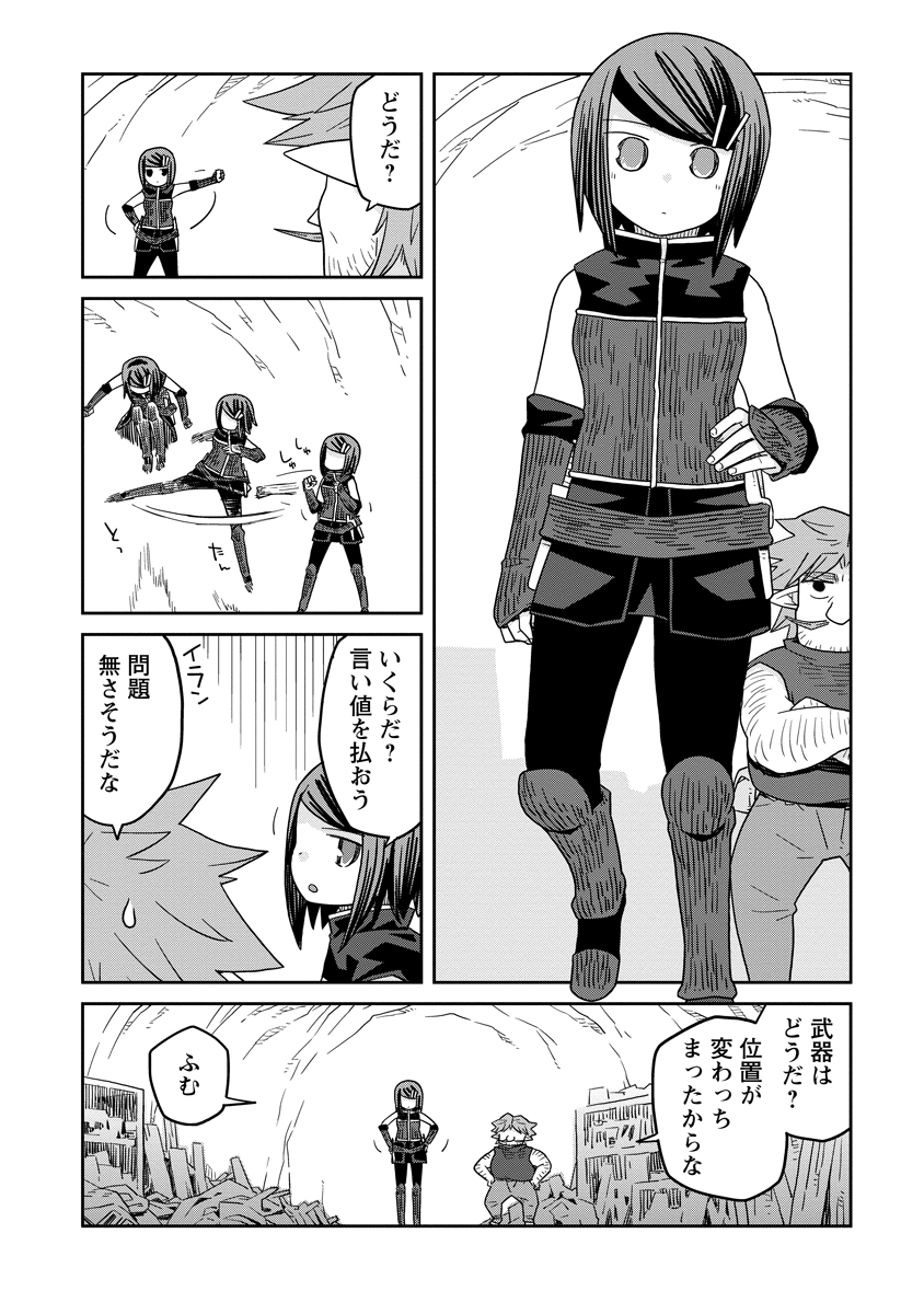 Read DAN JOHN NO NAKA NO HITO Chapter 35.1 [High Quality / Full] - Page 2 - nicomanga.net