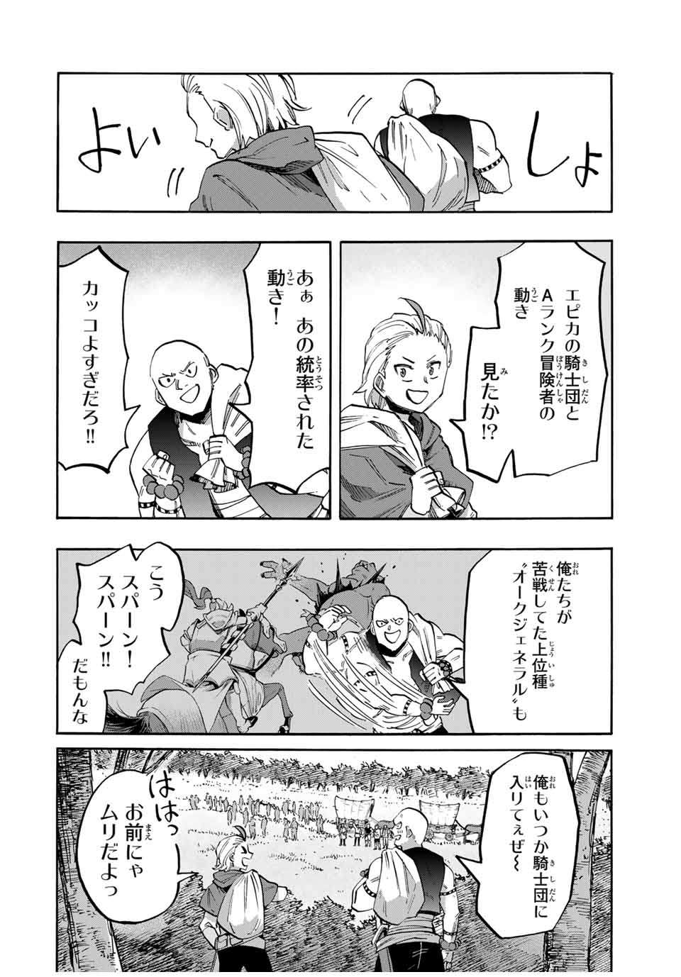 Read ISEKAI WALKING Chapter 56 [High Quality / Full] - Page 2 - nicomanga.com