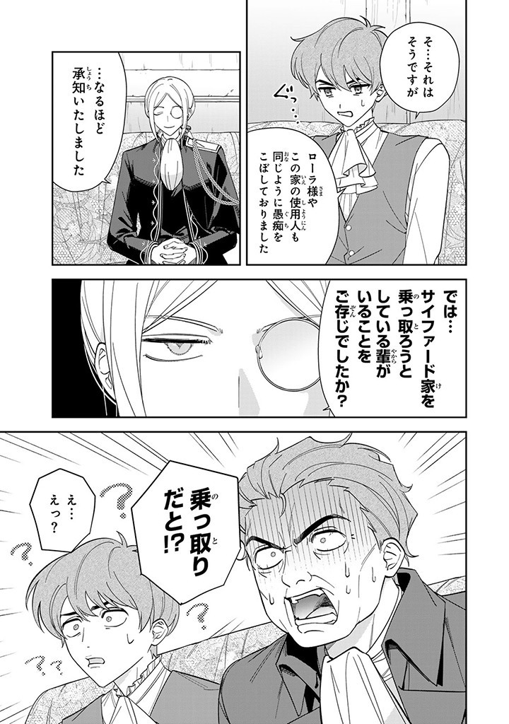 JIYUU KIMAMA NA SEIREIHIME Chapter 7.2 page 3 - nihonkuni.com