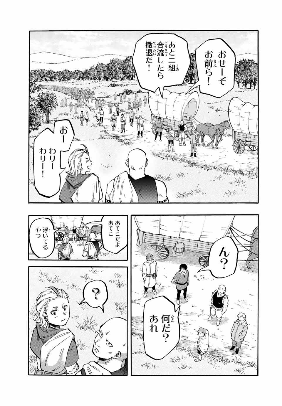 Read ISEKAI WALKING Chapter 56 [High Quality / Full] - Page 3 - nicomanga.com