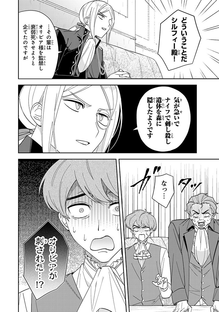 JIYUU KIMAMA NA SEIREIHIME Chapter 7.2 page 4 - nihonkuni.com
