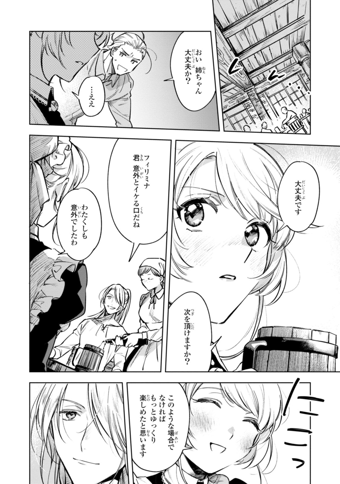 Read MAHOUTSUKAI NO KONYAKUSHA - ETERNALLY YOURS Chapter 8 [High Quality / Full] - Page 4 - nicomanga.net