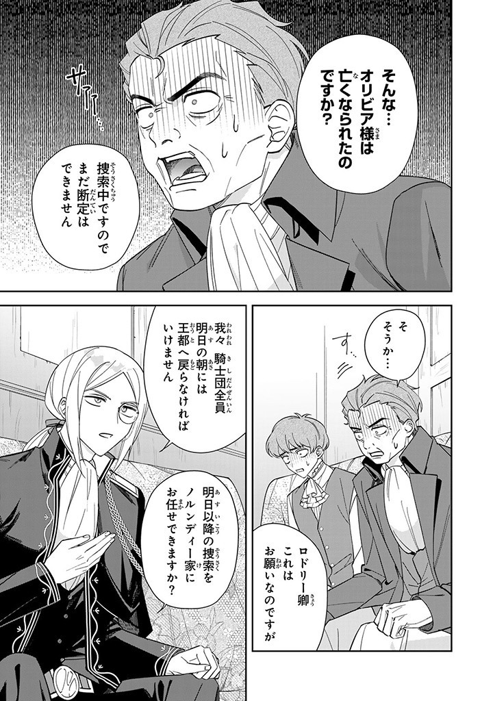 JIYUU KIMAMA NA SEIREIHIME Chapter 7.2 page 5 - nihonkuni.com
