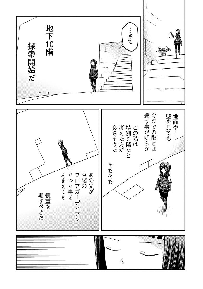 Read DAN JOHN NO NAKA NO HITO Chapter 35.1 [High Quality / Full] - Page 5 - nicomanga.net