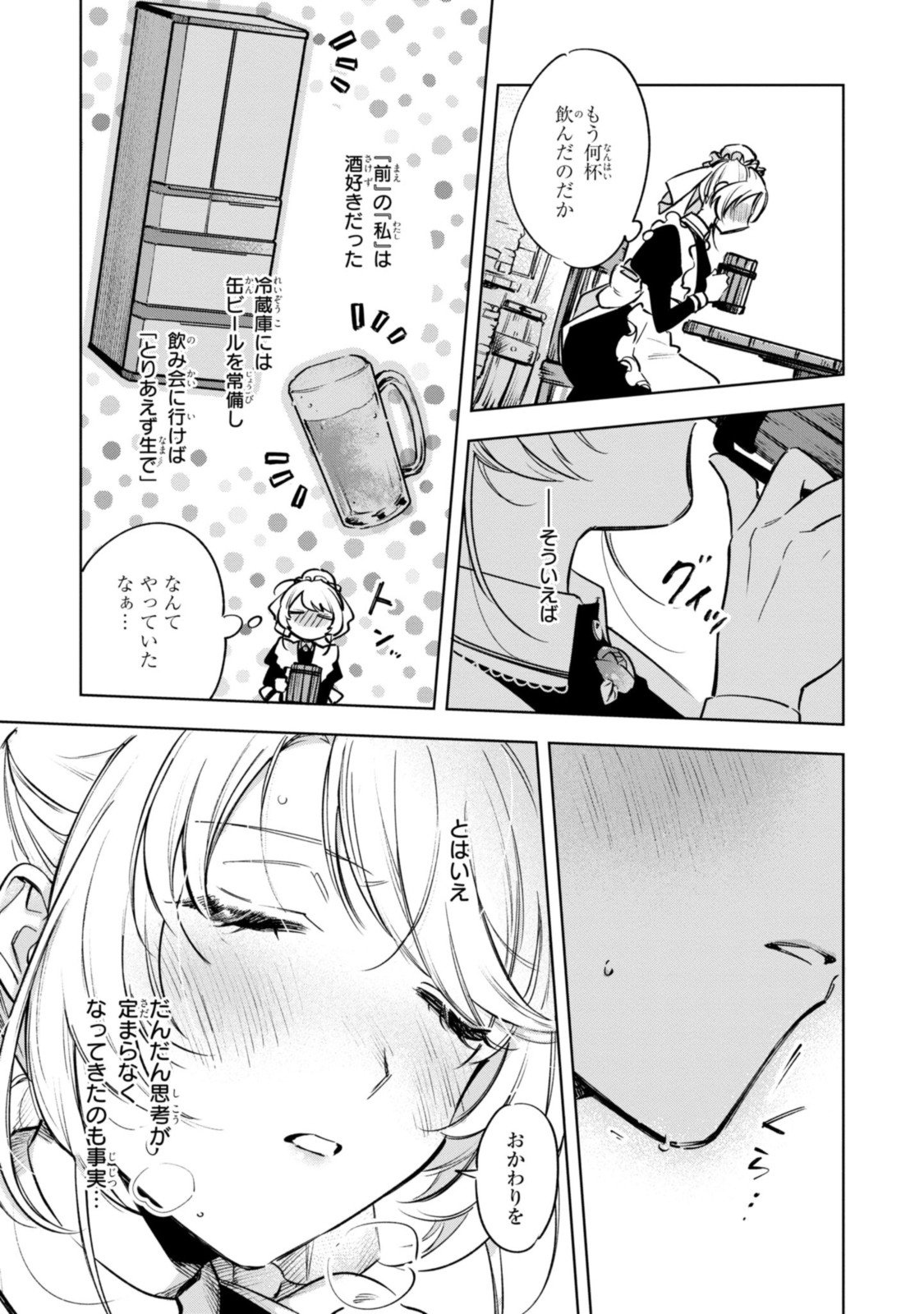 Read MAHOUTSUKAI NO KONYAKUSHA - ETERNALLY YOURS Chapter 8 [High Quality / Full] - Page 5 - nicomanga.net