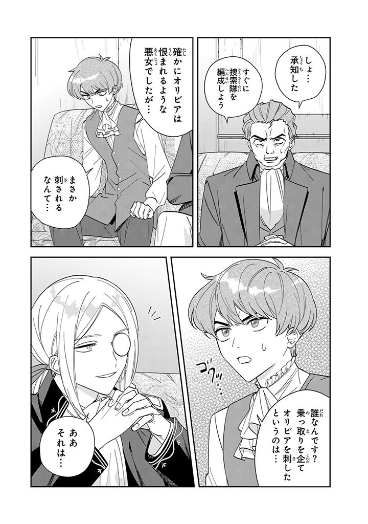 JIYUU KIMAMA NA SEIREIHIME Chapter 7.2 page 6 - nihonkuni.com