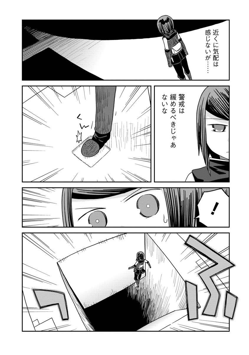 Read DAN JOHN NO NAKA NO HITO Chapter 35.1 [High Quality / Full] - Page 6 - nicomanga.net
