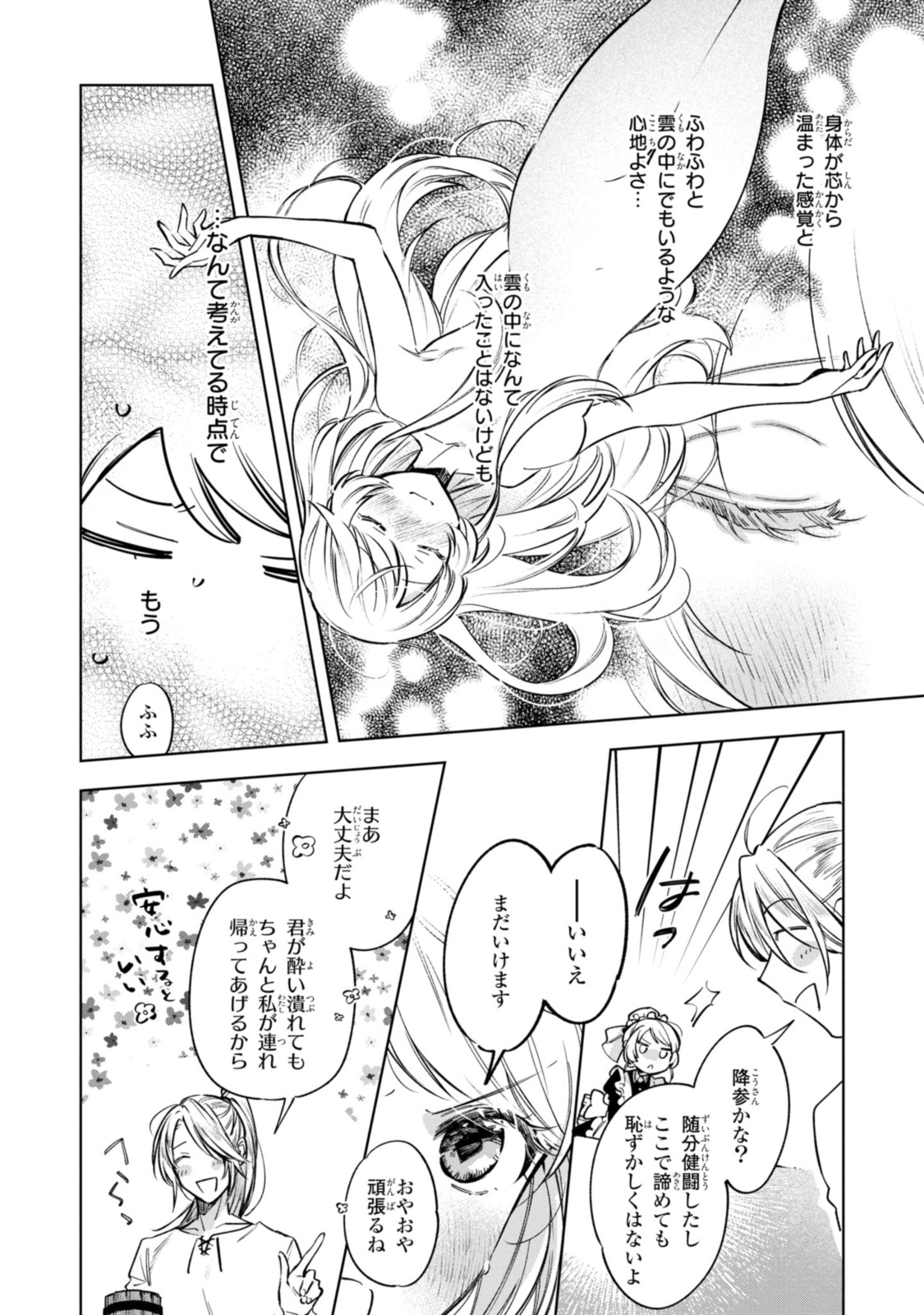 Read MAHOUTSUKAI NO KONYAKUSHA - ETERNALLY YOURS Chapter 8 [High Quality / Full] - Page 6 - nicomanga.net