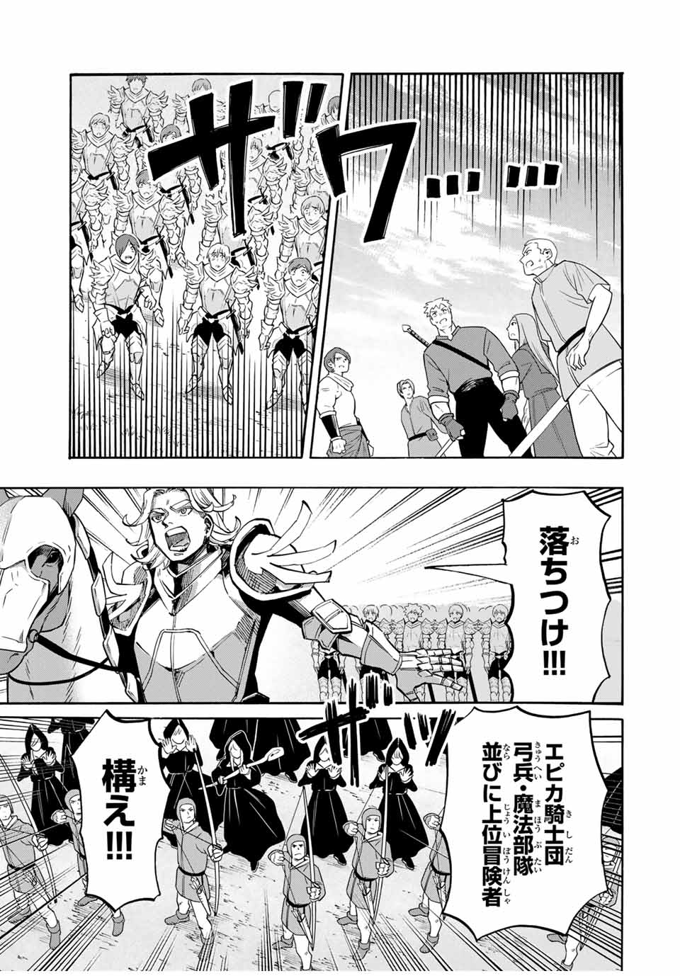 Read ISEKAI WALKING Chapter 56 [High Quality / Full] - Page 7 - nicomanga.com