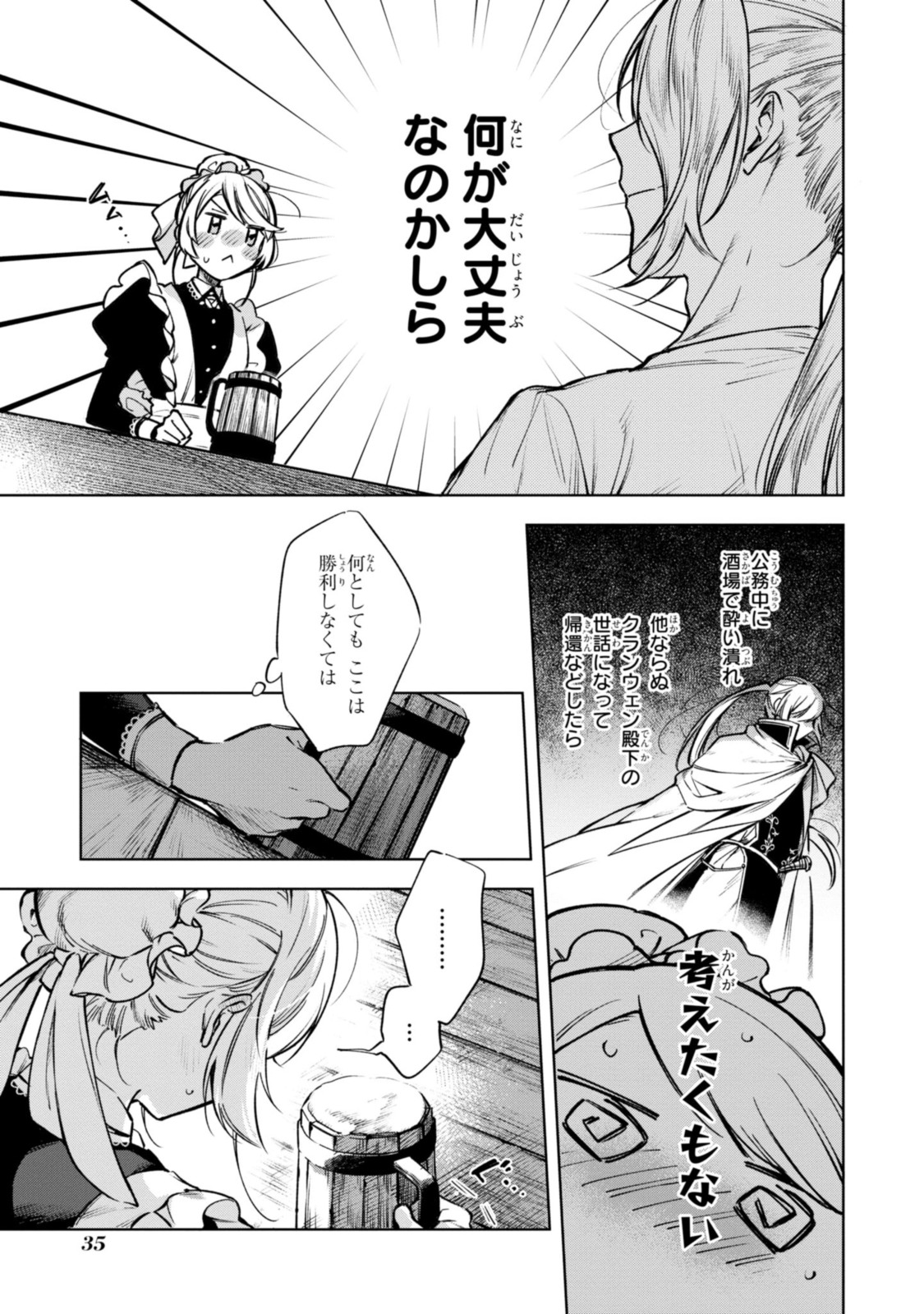 Read MAHOUTSUKAI NO KONYAKUSHA - ETERNALLY YOURS Chapter 8 [High Quality / Full] - Page 7 - nicomanga.net