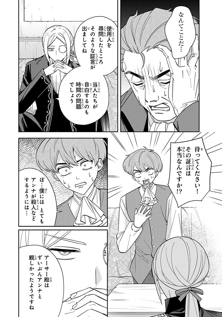 JIYUU KIMAMA NA SEIREIHIME Chapter 7.2 page 8 - nihonkuni.com