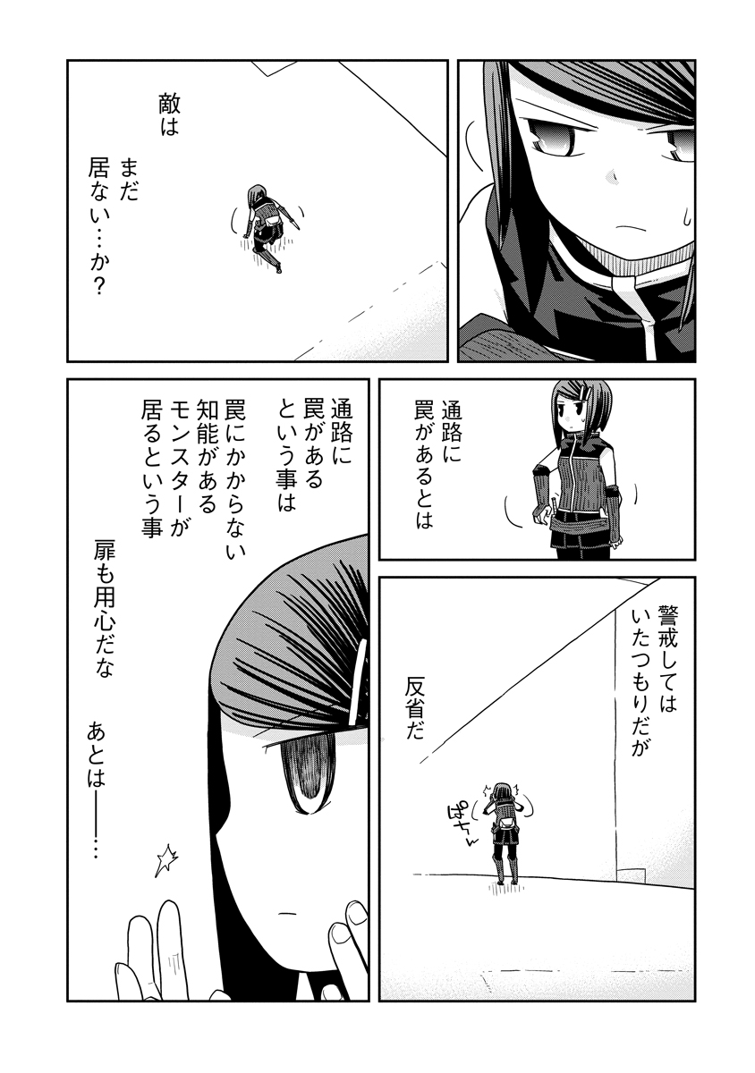 Read DAN JOHN NO NAKA NO HITO Chapter 35.1 [High Quality / Full] - Page 8 - nicomanga.net