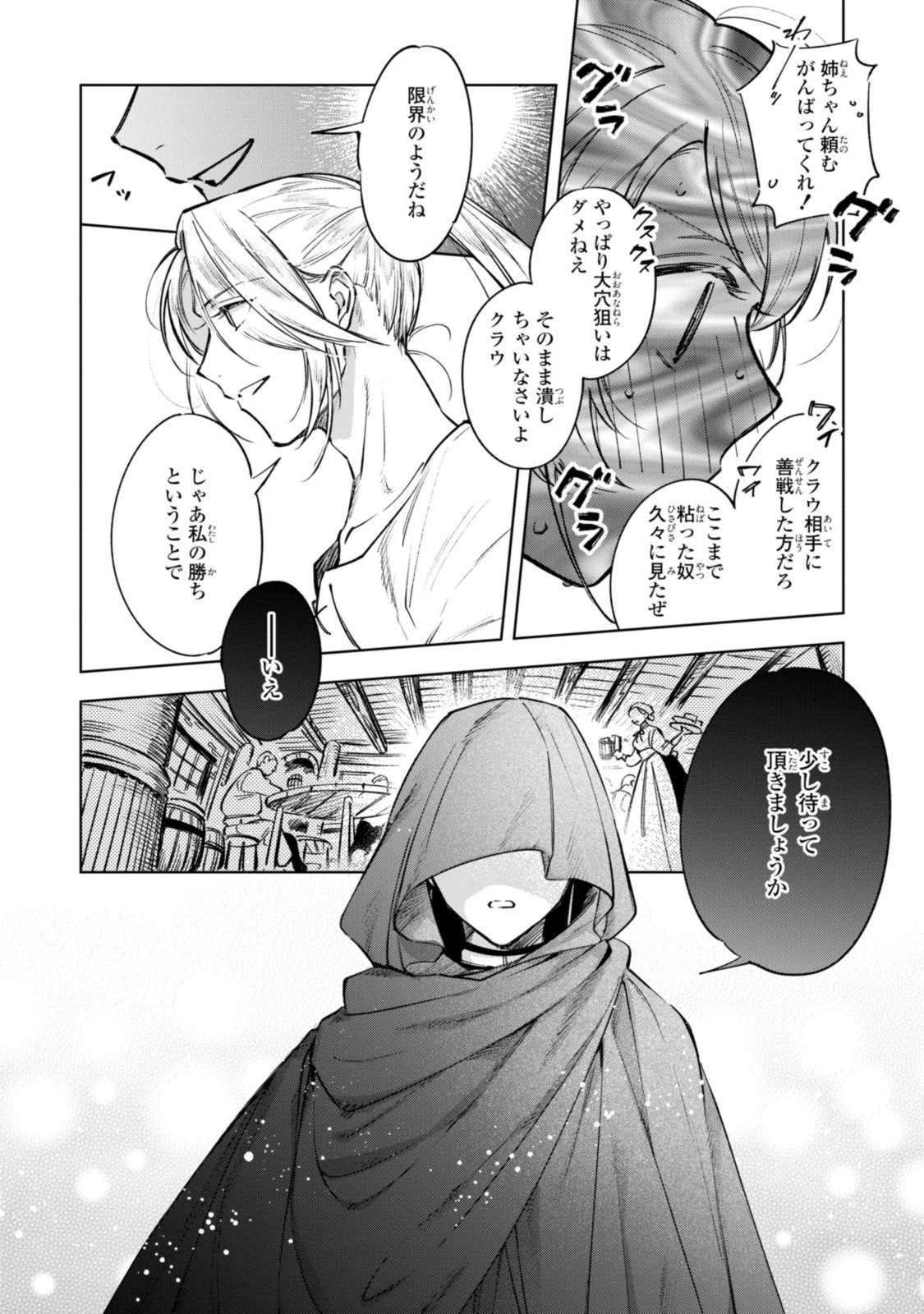 Read MAHOUTSUKAI NO KONYAKUSHA - ETERNALLY YOURS Chapter 8 [High Quality / Full] - Page 8 - nicomanga.net