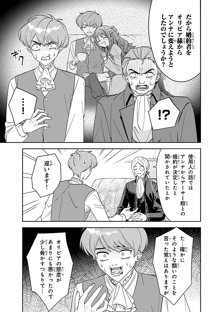 JIYUU KIMAMA NA SEIREIHIME Chapter 7.2 page 9 - nihonkuni.com