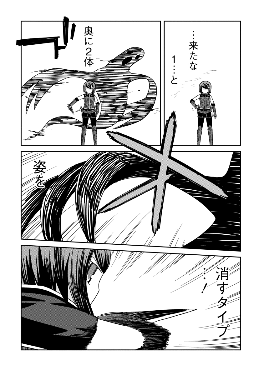 Read DAN JOHN NO NAKA NO HITO Chapter 35.1 [High Quality / Full] - Page 9 - nicomanga.net