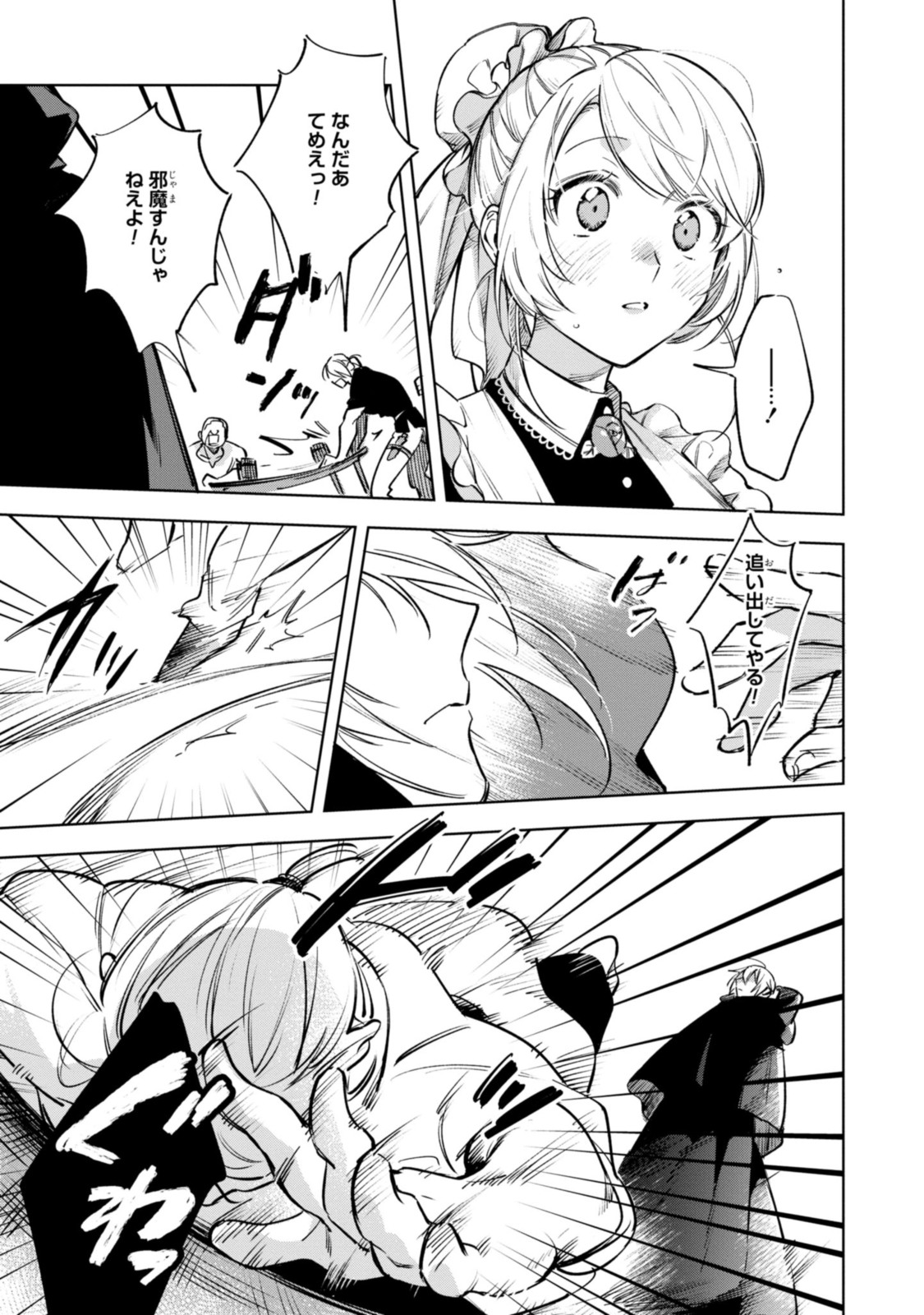 Read MAHOUTSUKAI NO KONYAKUSHA - ETERNALLY YOURS Chapter 8 [High Quality / Full] - Page 9 - nicomanga.net
