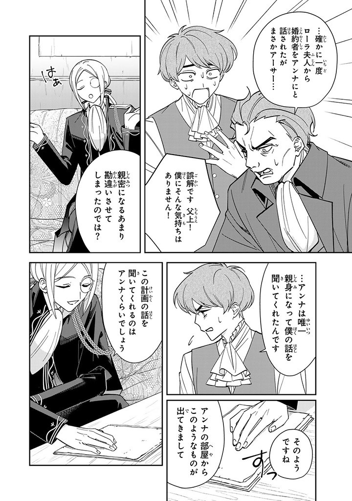 JIYUU KIMAMA NA SEIREIHIME Chapter 7.2 page 10 - nihonkuni.com