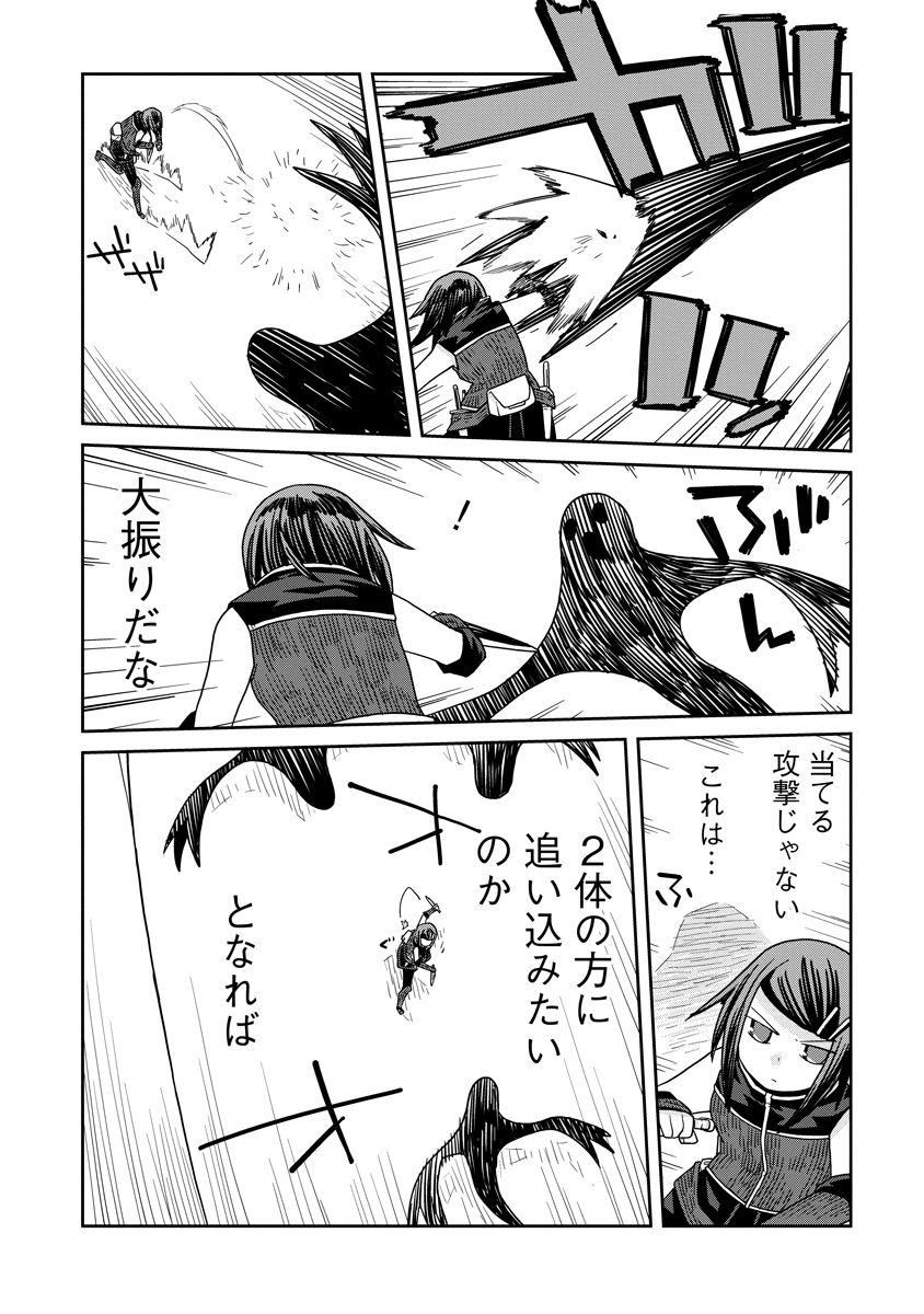 Read DAN JOHN NO NAKA NO HITO Chapter 35.1 [High Quality / Full] - Page 10 - nicomanga.net