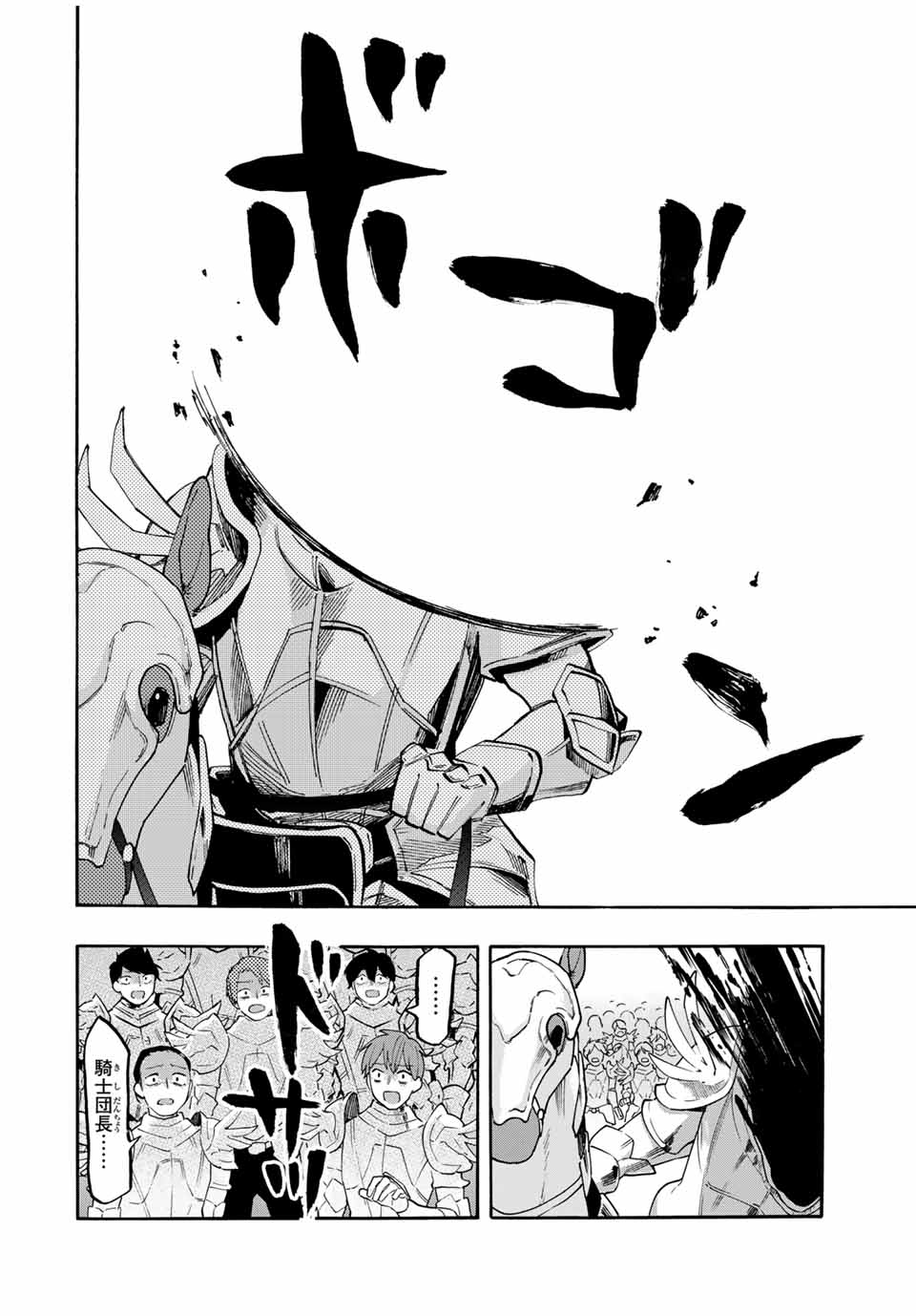 Read ISEKAI WALKING Chapter 56 [High Quality / Full] - Page 10 - nicomanga.com