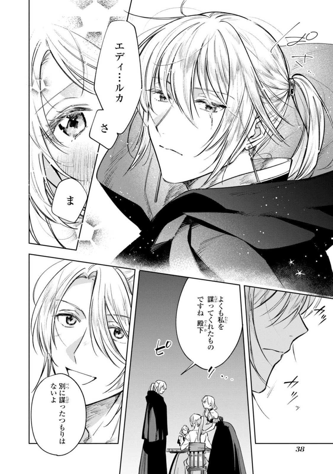 Read MAHOUTSUKAI NO KONYAKUSHA - ETERNALLY YOURS Chapter 8 [High Quality / Full] - Page 10 - nicomanga.net