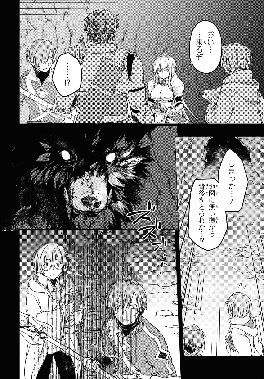 Boukensha Party o Tsuihou Sareta Kaifukushi no Shoujo o Hiro tte Ikusei Shitara, Masaka no Saikyou Shokugyou ni Tenshoku!? Omake ni Kanojo no Yousu ga Naniyara Okashikute... Chap 11 - Pic 18