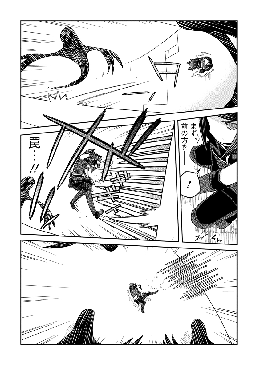 Read DAN JOHN NO NAKA NO HITO Chapter 35.1 [High Quality / Full] - Page 11 - nicomanga.net