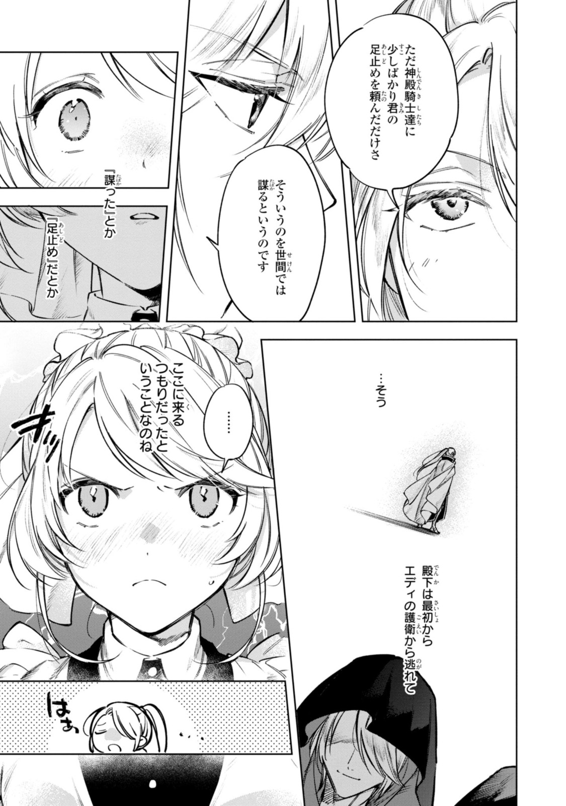 Read MAHOUTSUKAI NO KONYAKUSHA - ETERNALLY YOURS Chapter 8 [High Quality / Full] - Page 11 - nicomanga.net