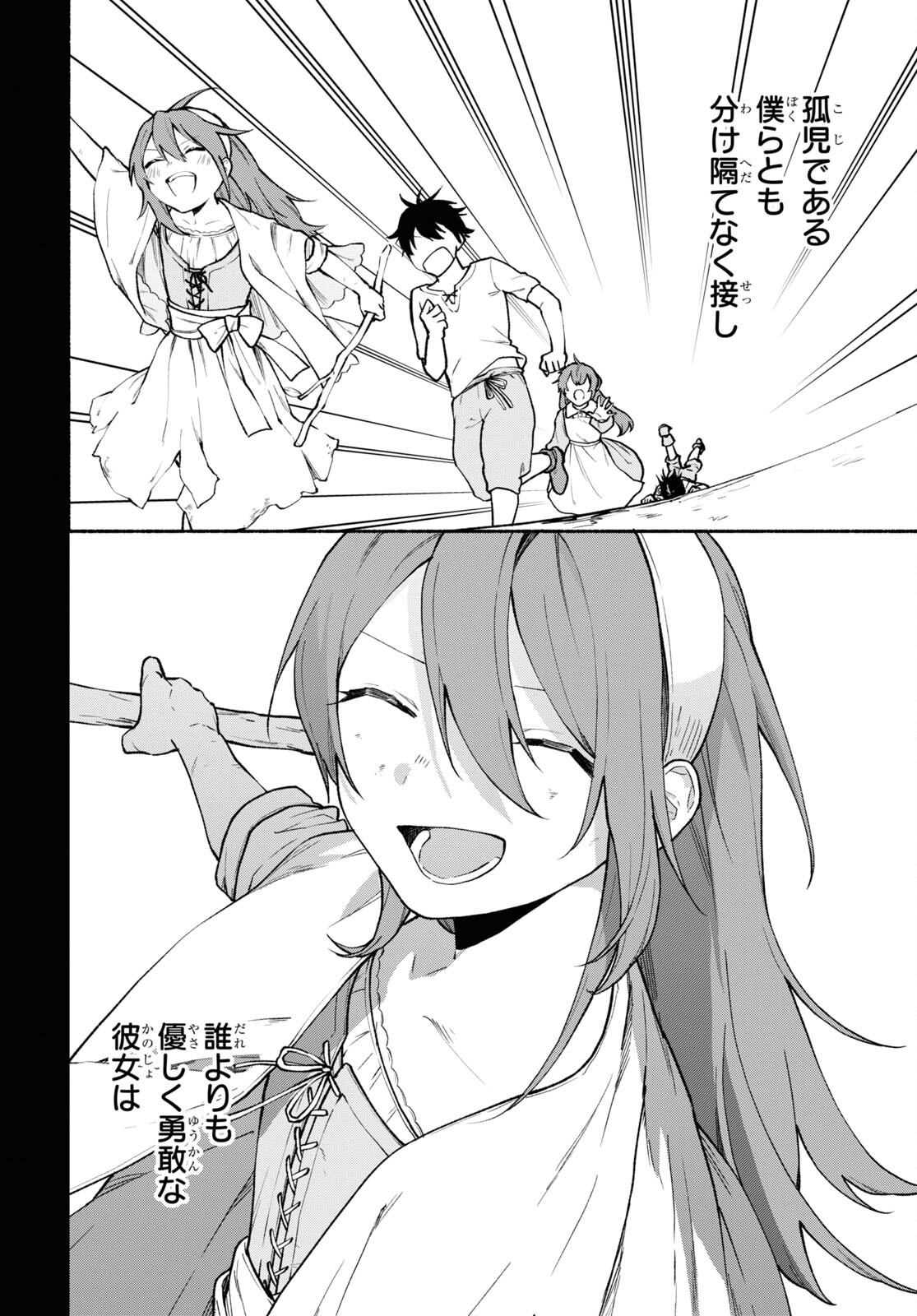 Moshimo Cheat Shousetsu no Shujinkou ga Hito wo Koroshitara Chapter 2 page 2 - nihonkuni.com
