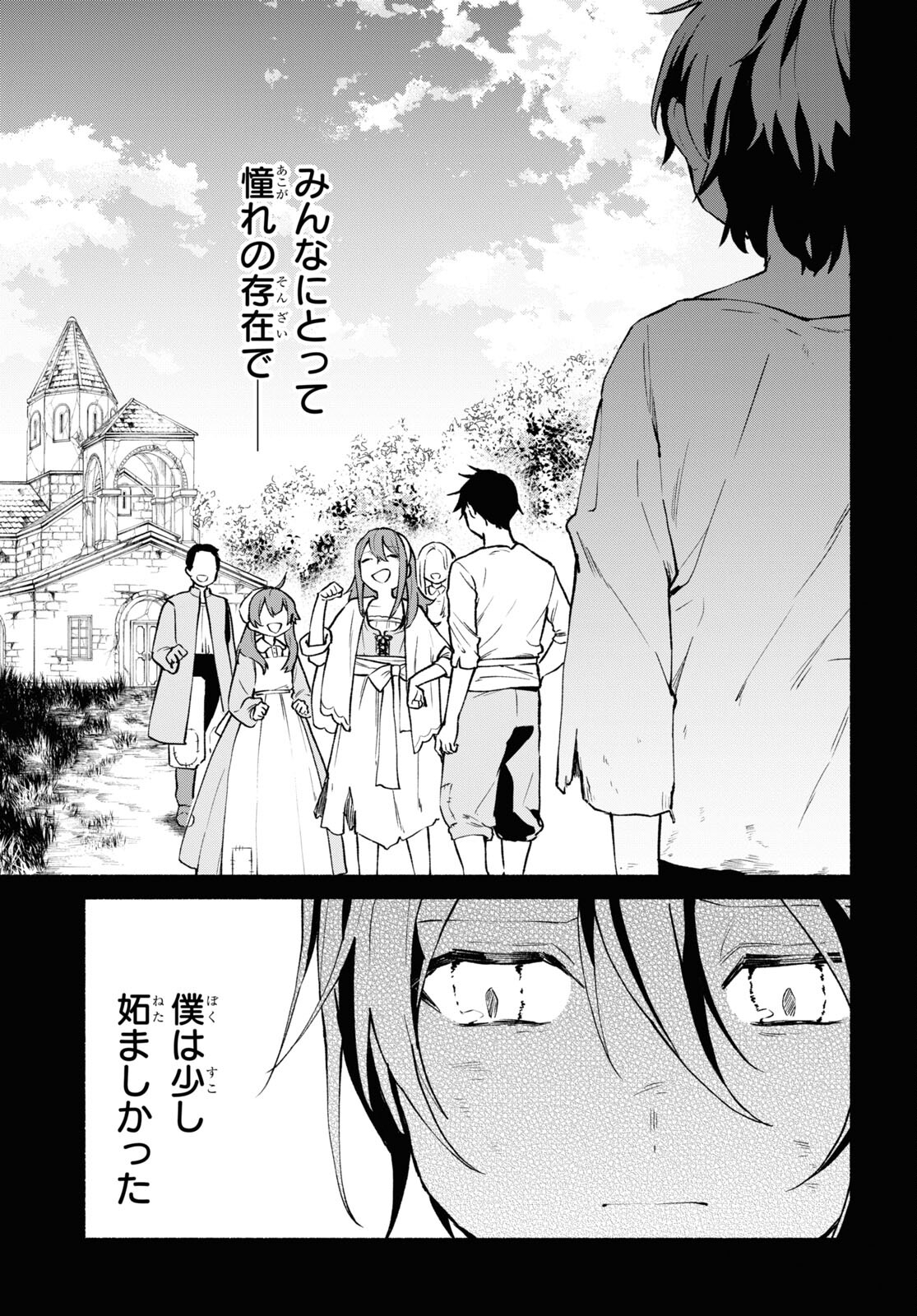 Moshimo Cheat Shousetsu no Shujinkou ga Hito wo Koroshitara Chapter 2 page 3 - nihonkuni.com