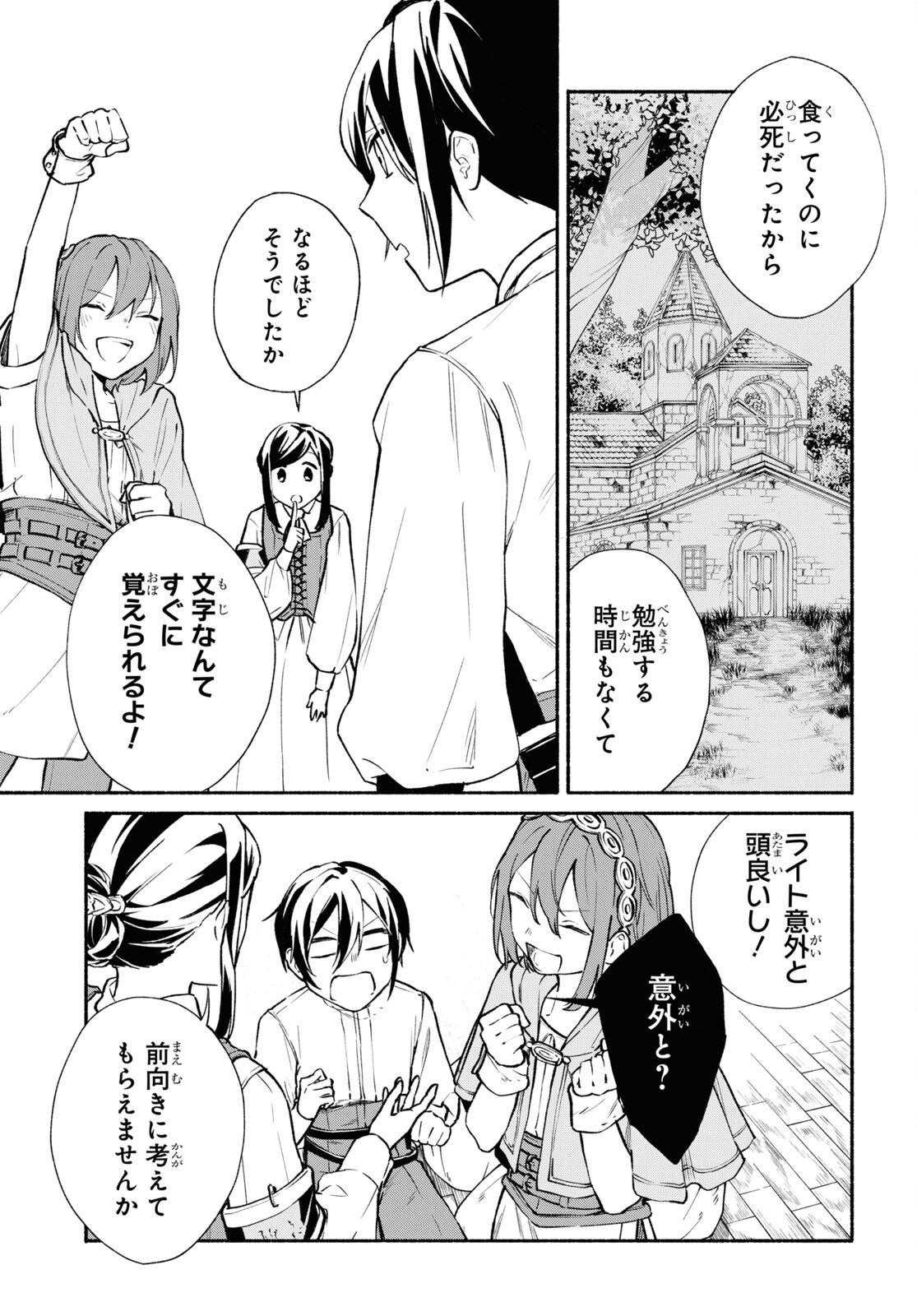 Moshimo Cheat Shousetsu no Shujinkou ga Hito wo Koroshitara Chapter 2 page 7 - nihonkuni.com