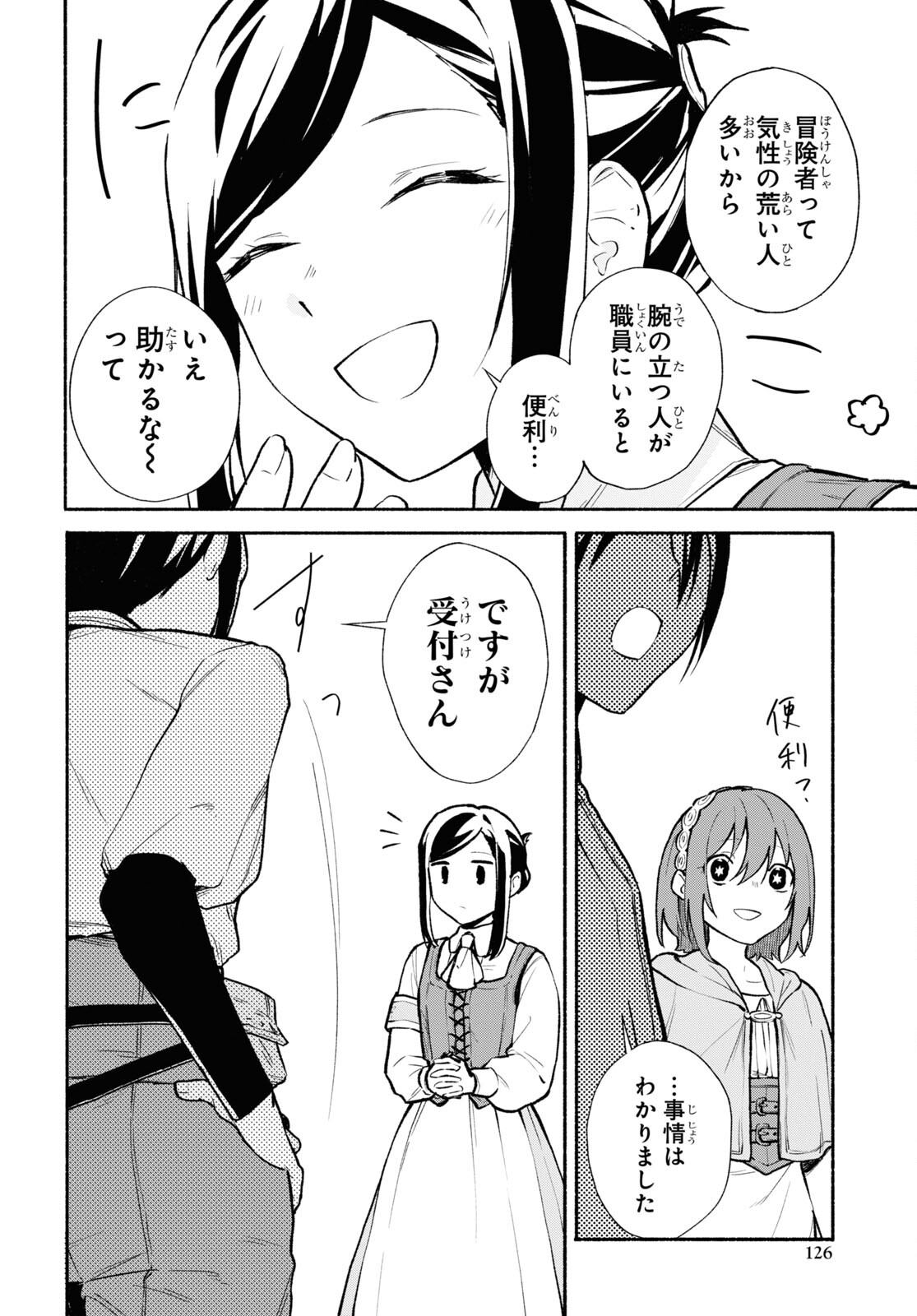 Moshimo Cheat Shousetsu no Shujinkou ga Hito wo Koroshitara Chapter 2 page 8 - nihonkuni.com