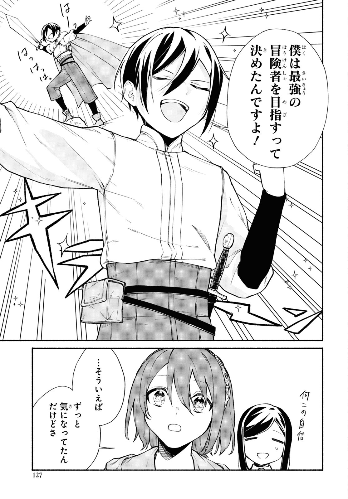Moshimo Cheat Shousetsu no Shujinkou ga Hito wo Koroshitara Chapter 2 page 9 - nihonkuni.com
