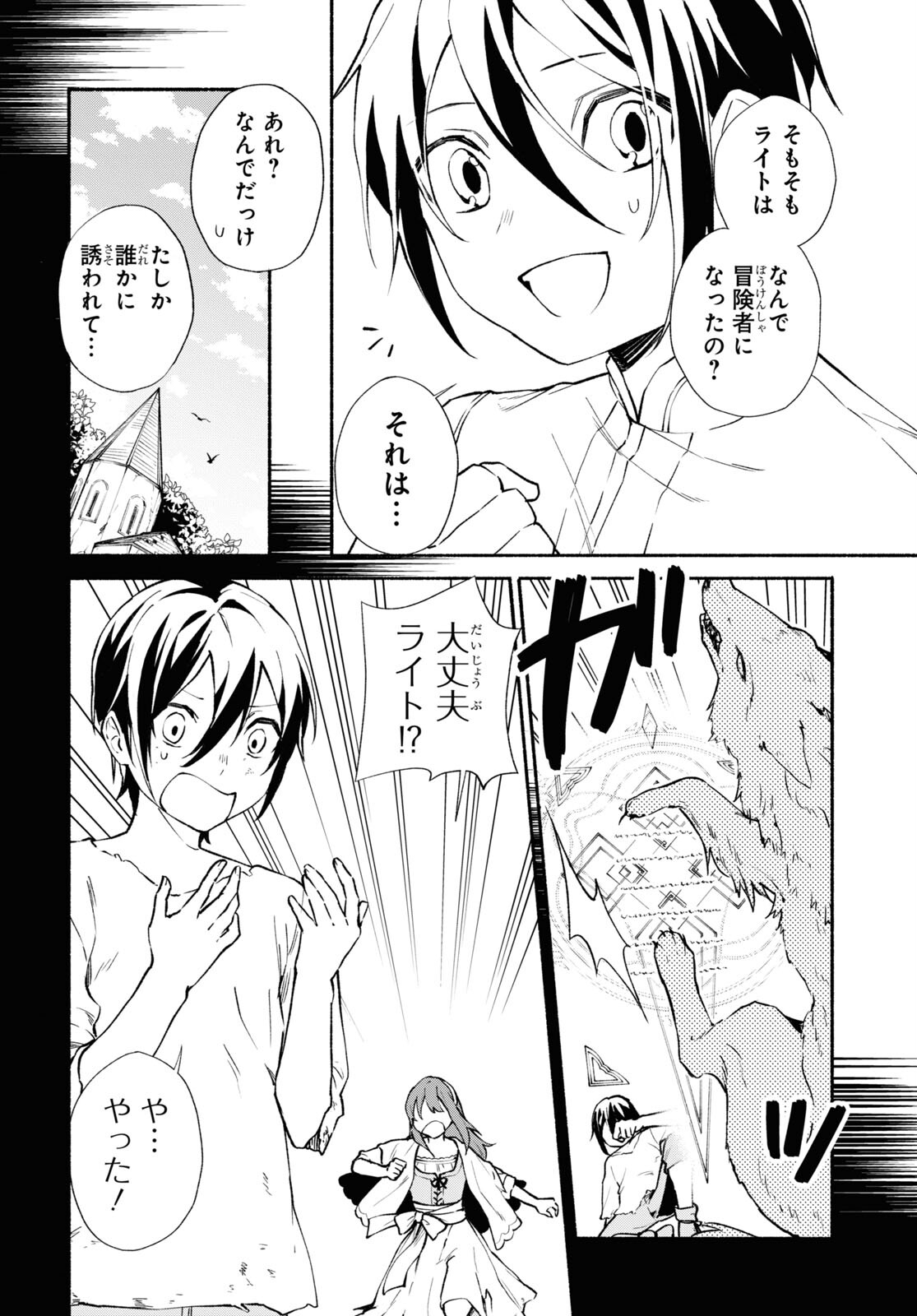 Moshimo Cheat Shousetsu no Shujinkou ga Hito wo Koroshitara Chapter 2 page 10 - nihonkuni.com