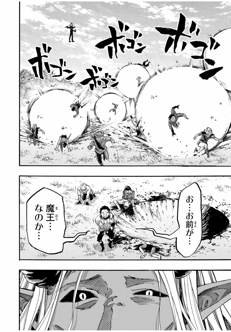 Read ISEKAI WALKING Chapter 56 [High Quality / Full] - Page 12 - nicomanga.com