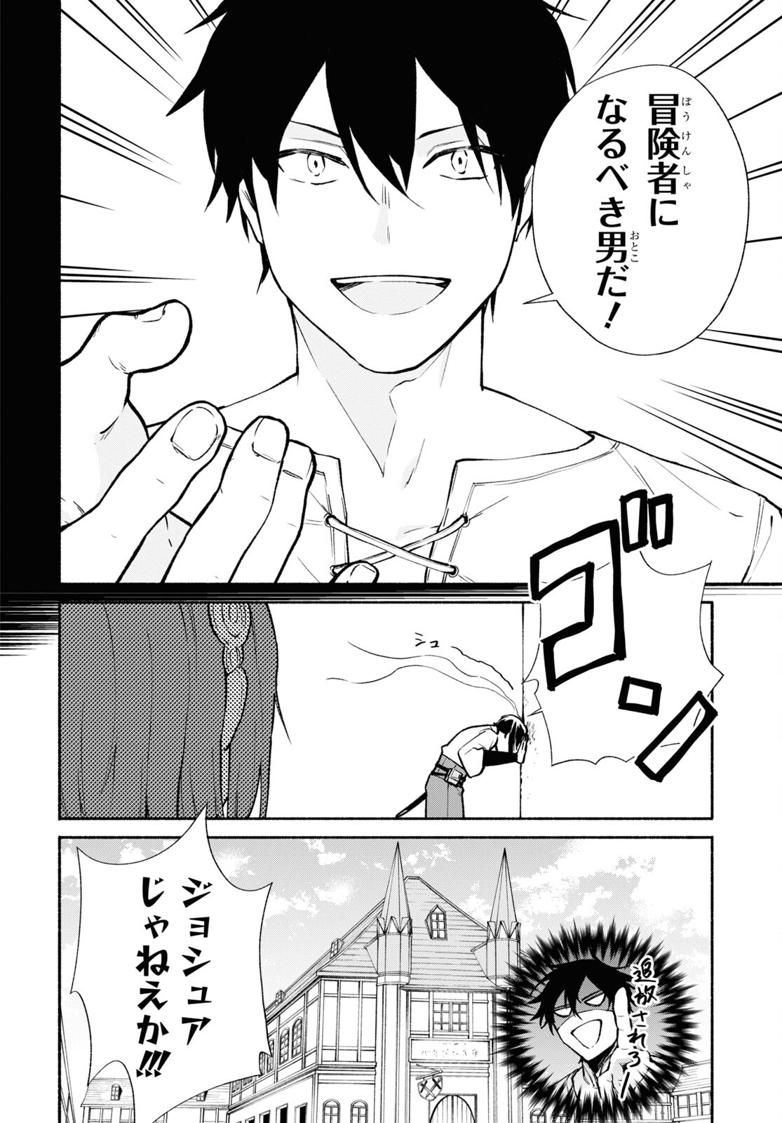Moshimo Cheat Shousetsu no Shujinkou ga Hito wo Koroshitara Chapter 2 page 12 - nihonkuni.com