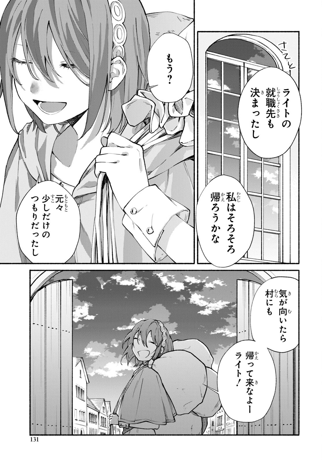 Moshimo Cheat Shousetsu no Shujinkou ga Hito wo Koroshitara Chapter 2 page 13 - nihonkuni.com